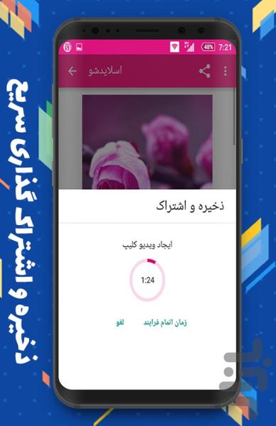 کلیپ ساز همراه - عکس برنامه موبایلی اندروید