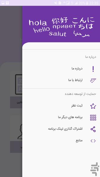 Online translate - Image screenshot of android app