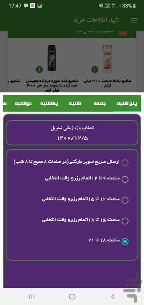 مراغه مارکت - عکس برنامه موبایلی اندروید