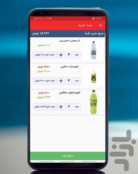 چهارشیر | سوپر مارکت آنلاین - عکس برنامه موبایلی اندروید