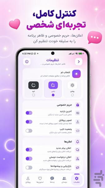 چت دوست یابی | دوستگرام - Image screenshot of android app