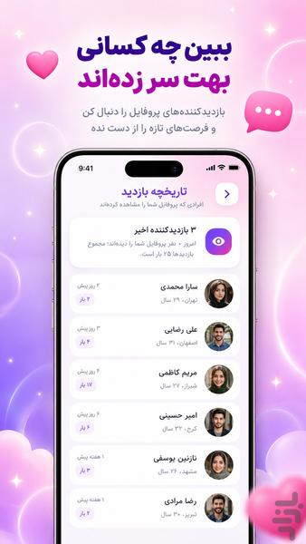 چت دوست یابی | دوستگرام - Image screenshot of android app