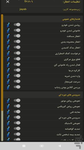 جایاب گلستان - عکس برنامه موبایلی اندروید