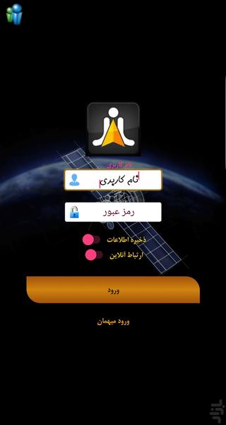 جایاب گلستان - عکس برنامه موبایلی اندروید