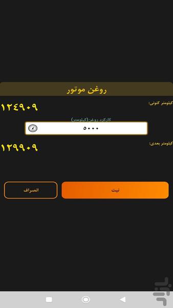 جایاب گلستان - عکس برنامه موبایلی اندروید