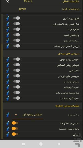 جایاب گلستان - عکس برنامه موبایلی اندروید