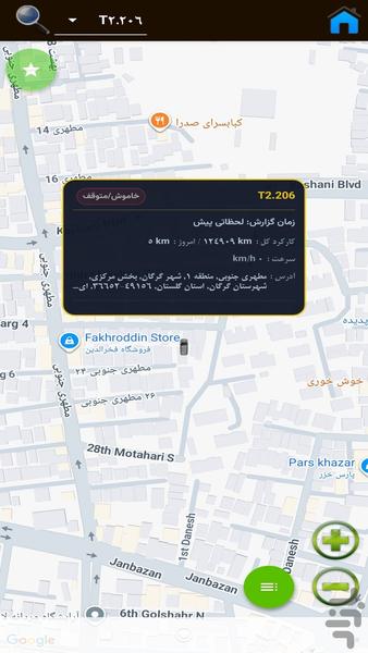 جایاب گلستان - عکس برنامه موبایلی اندروید