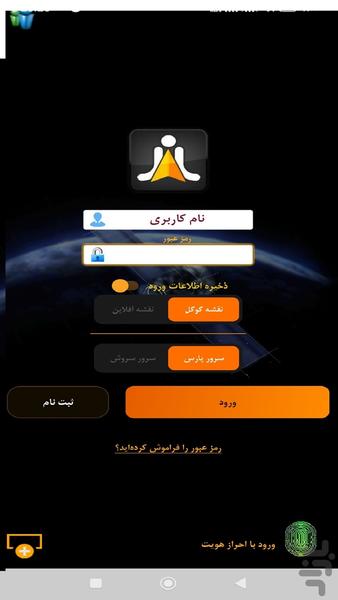 جایاب گلستان - عکس برنامه موبایلی اندروید