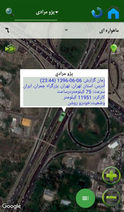 ویژن ردیاب - عکس برنامه موبایلی اندروید