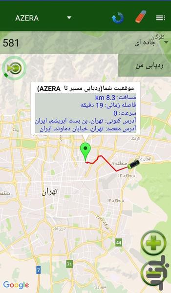 ردیاب کارمانیا - Image screenshot of android app