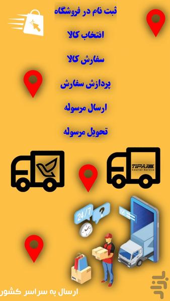 آنلاین کالا 2020|فروشگاه خرید آنلاین - Image screenshot of android app