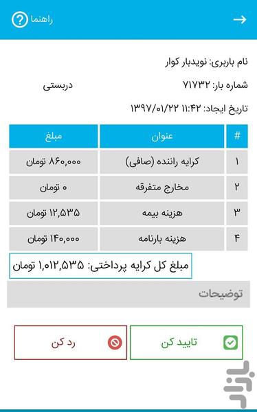 cargo - Image screenshot of android app