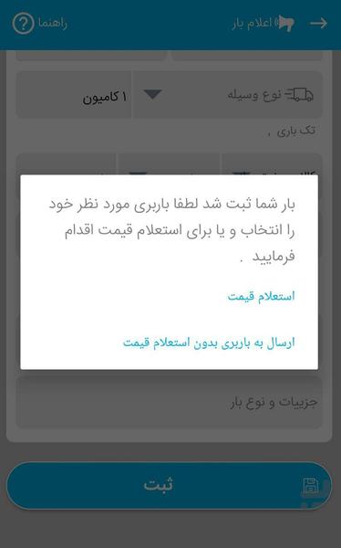 cargo - Image screenshot of android app