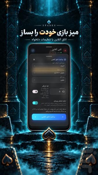 دو و حکم (آنلاین و آفلاین) - عکس بازی موبایلی اندروید