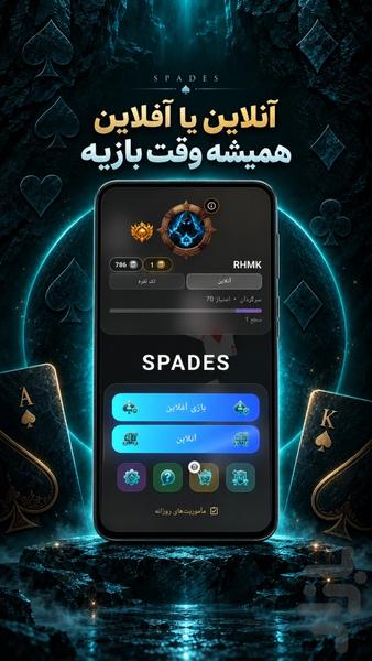 دو و حکم (آنلاین و آفلاین) - عکس بازی موبایلی اندروید