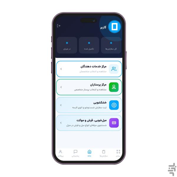 آن شیم | Onshim - عکس برنامه موبایلی اندروید