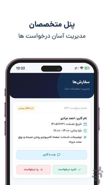 آن شیم | Onshim - عکس برنامه موبایلی اندروید