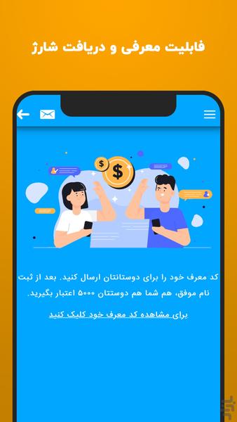 آن واش - عکس برنامه موبایلی اندروید