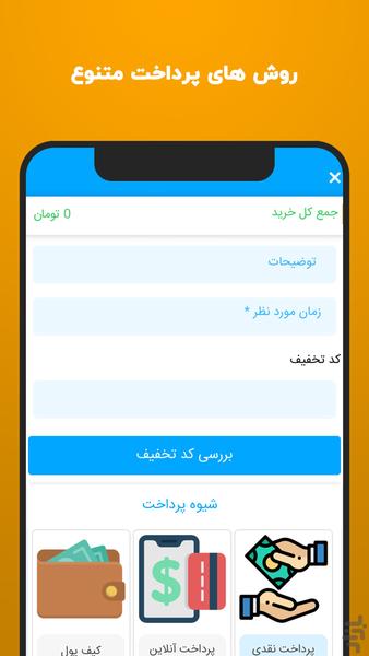 آن واش - عکس برنامه موبایلی اندروید