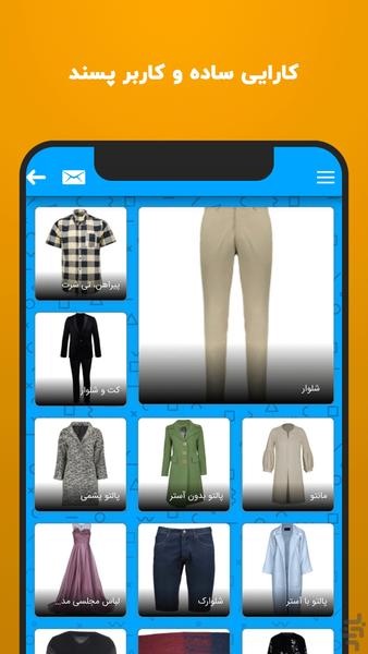 آن واش - عکس برنامه موبایلی اندروید