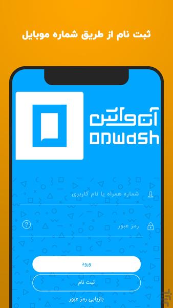 Onwash - Image screenshot of android app