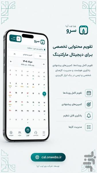 Sarv — Smart Content Calendar - Image screenshot of android app
