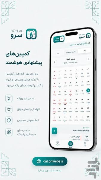 Sarv — Smart Content Calendar - Image screenshot of android app