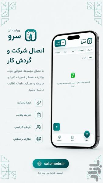 Sarv — Smart Content Calendar - Image screenshot of android app