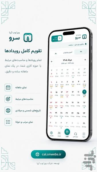 Sarv — Smart Content Calendar - Image screenshot of android app