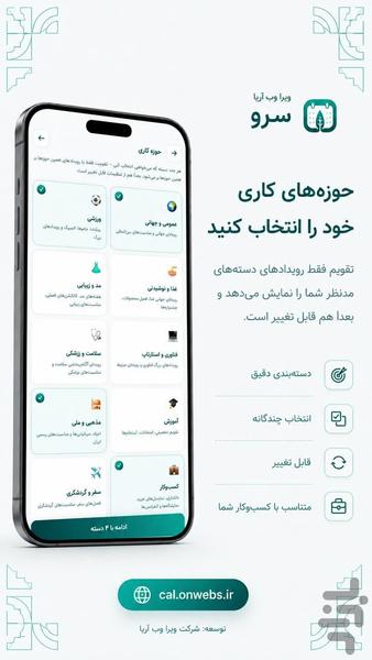Sarv — Smart Content Calendar - Image screenshot of android app