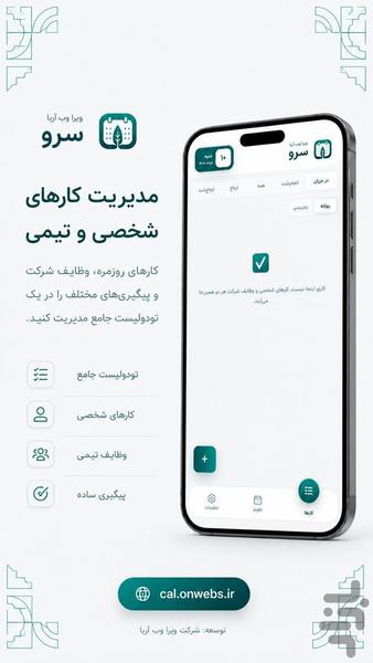 Sarv — Smart Content Calendar - Image screenshot of android app