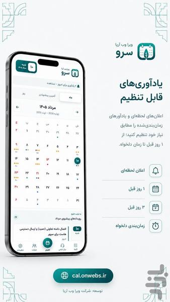 Sarv — Smart Content Calendar - Image screenshot of android app