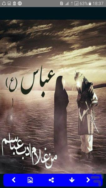 قدم قدم تا حسین(ع) - عکس برنامه موبایلی اندروید