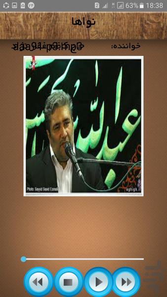 قدم قدم تا حسین(ع) - عکس برنامه موبایلی اندروید