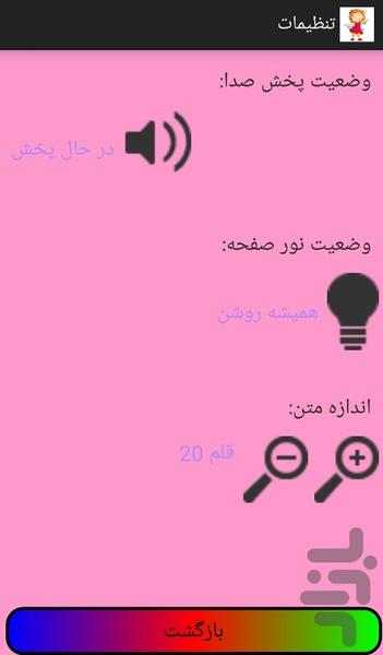 تناسب اندام وتندرستی باحلقه هولاهوپ - عکس برنامه موبایلی اندروید