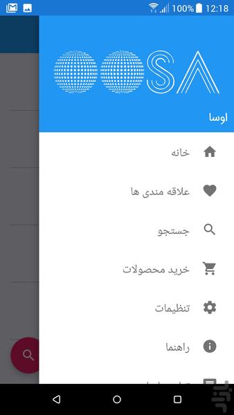 اوسا - عکس برنامه موبایلی اندروید
