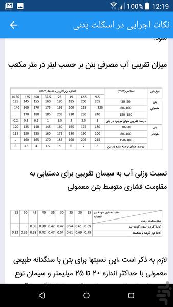 اوسا - عکس برنامه موبایلی اندروید