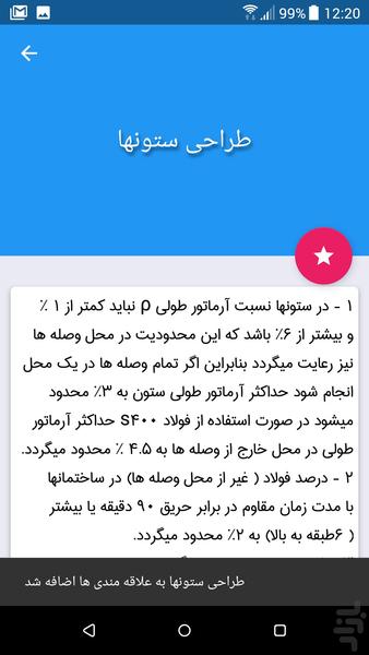 اوسا - عکس برنامه موبایلی اندروید