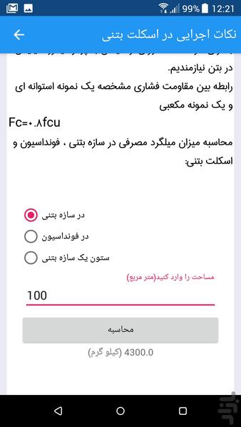 اوسا - عکس برنامه موبایلی اندروید