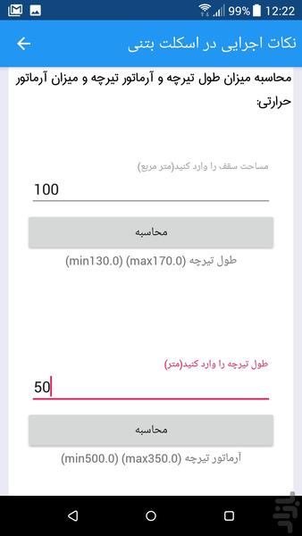 اوسا - عکس برنامه موبایلی اندروید