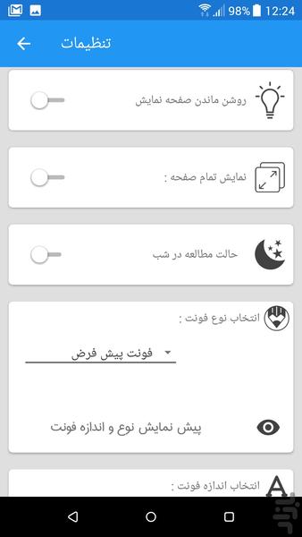 اوسا - عکس برنامه موبایلی اندروید