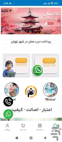 اوپال - عکس برنامه موبایلی اندروید