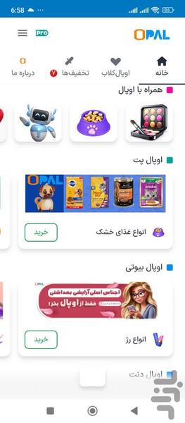 اوپال - عکس برنامه موبایلی اندروید