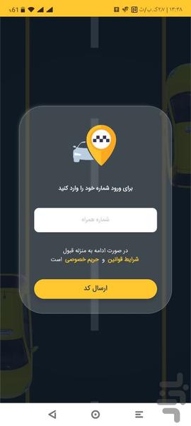 تاکسی اینترنتی اُپِلاک - عکس برنامه موبایلی اندروید