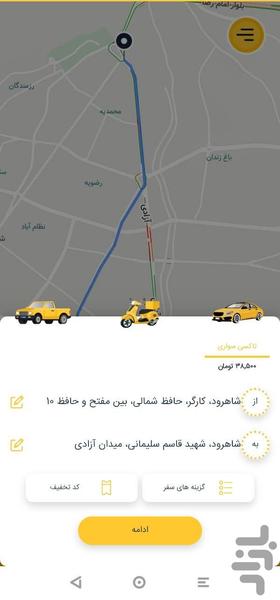 تاکسی اینترنتی اُپِلاک - عکس برنامه موبایلی اندروید