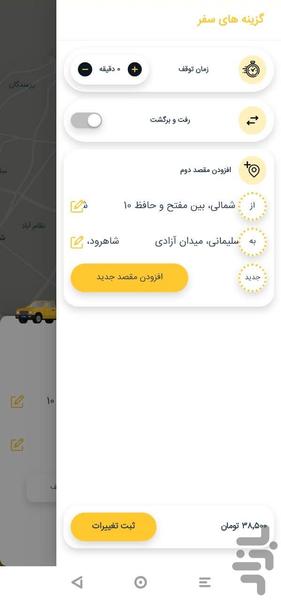 تاکسی اینترنتی اُپِلاک - عکس برنامه موبایلی اندروید