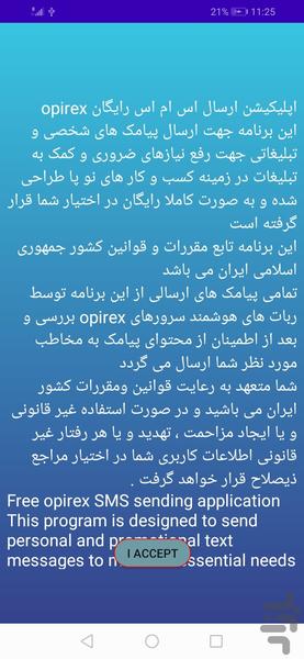 سامانه ارسال پیامک رایگان - عکس برنامه موبایلی اندروید