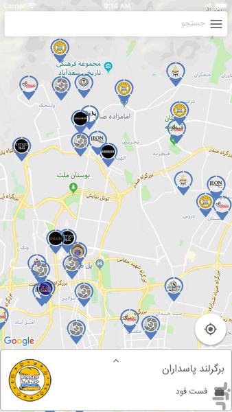 اپتیک تور - عکس برنامه موبایلی اندروید
