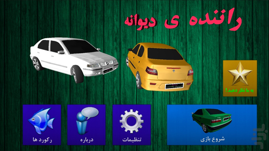 Doodle Driver - Gameplay image of android game