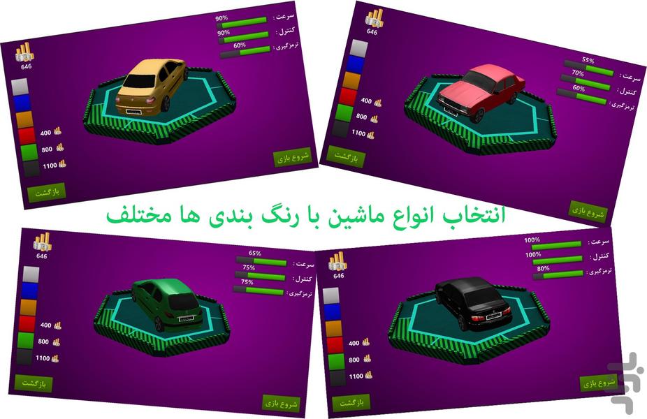 Doodle Driver - Gameplay image of android game